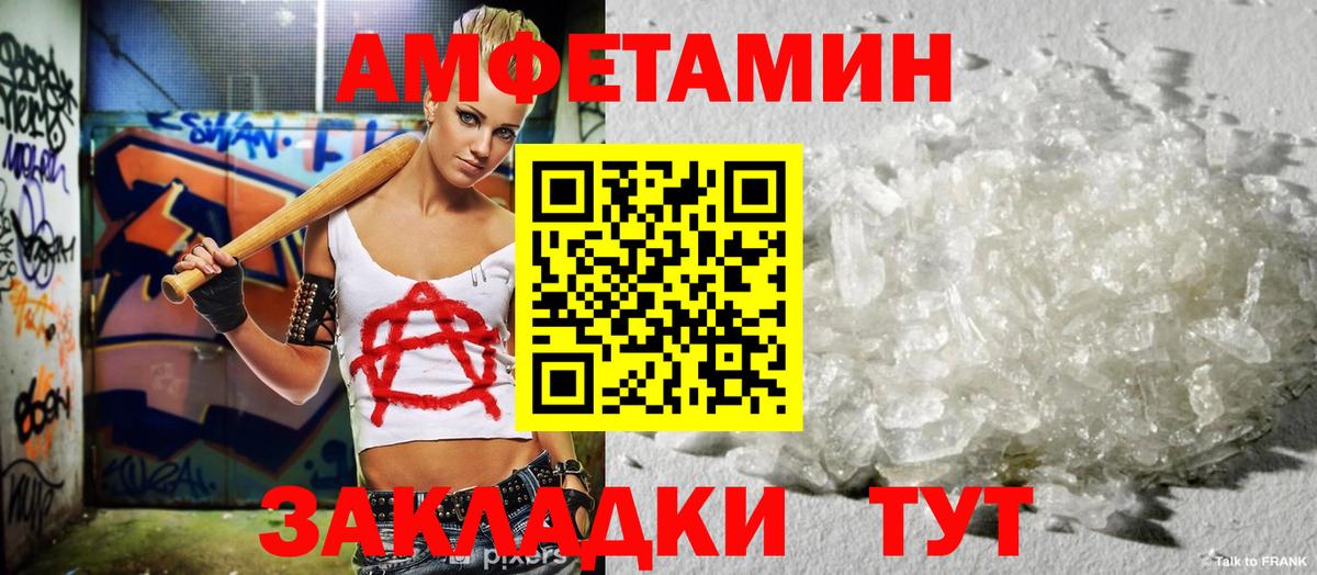 Amphetamine  Вход с VPN  АМФ  Гусь-Хрустальный  АМФЕТАМИН Premium 