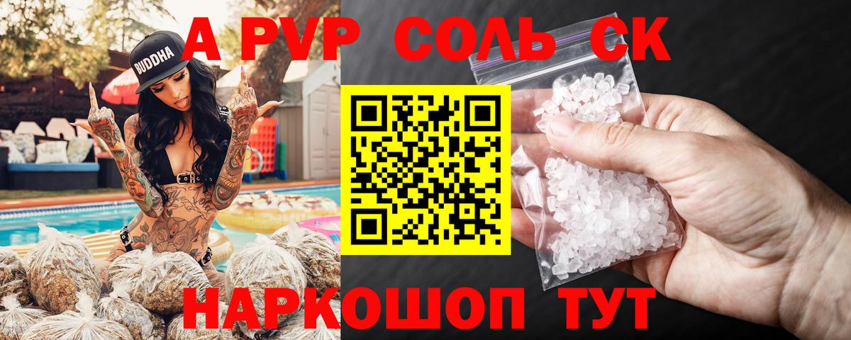 Alfa_PVP крисы CK  Вход с VPN  APVP СК  Гусь-Хрустальный  А ПВП Соль 