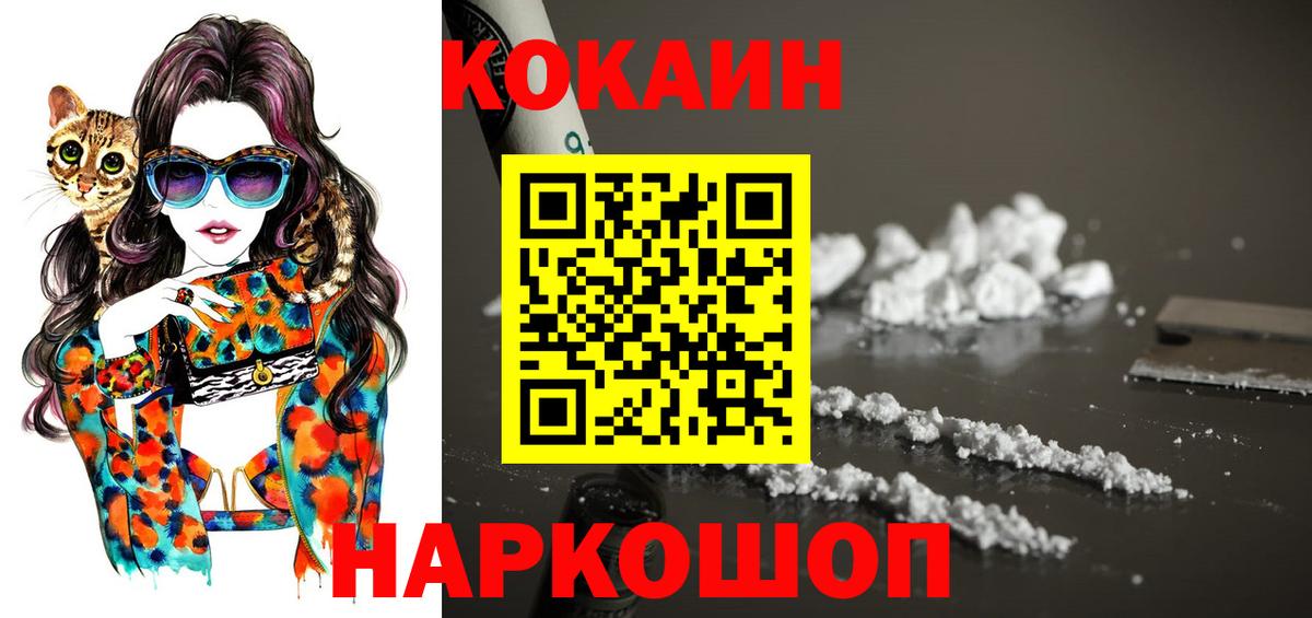 Гусь-Хрустальный  что такое наркотик  КОКАИН Боливия  Вход с VPN  COCAIN Columbia 