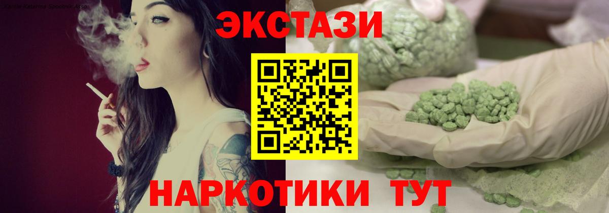 Экстази Cube  Экстази TESLA  Вход с VPN  ЭКСТАЗИ  Гусь-Хрустальный 
