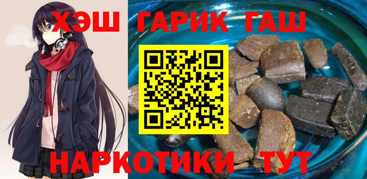 ГАШ гашик  Вход с VPN  Гашиш  Гусь-Хрустальный  ГАШ убойный 