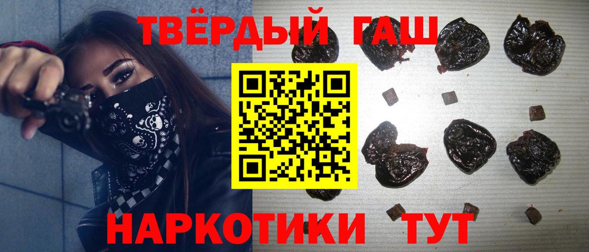ГАШ индика сатива Гусь-Хрустальный