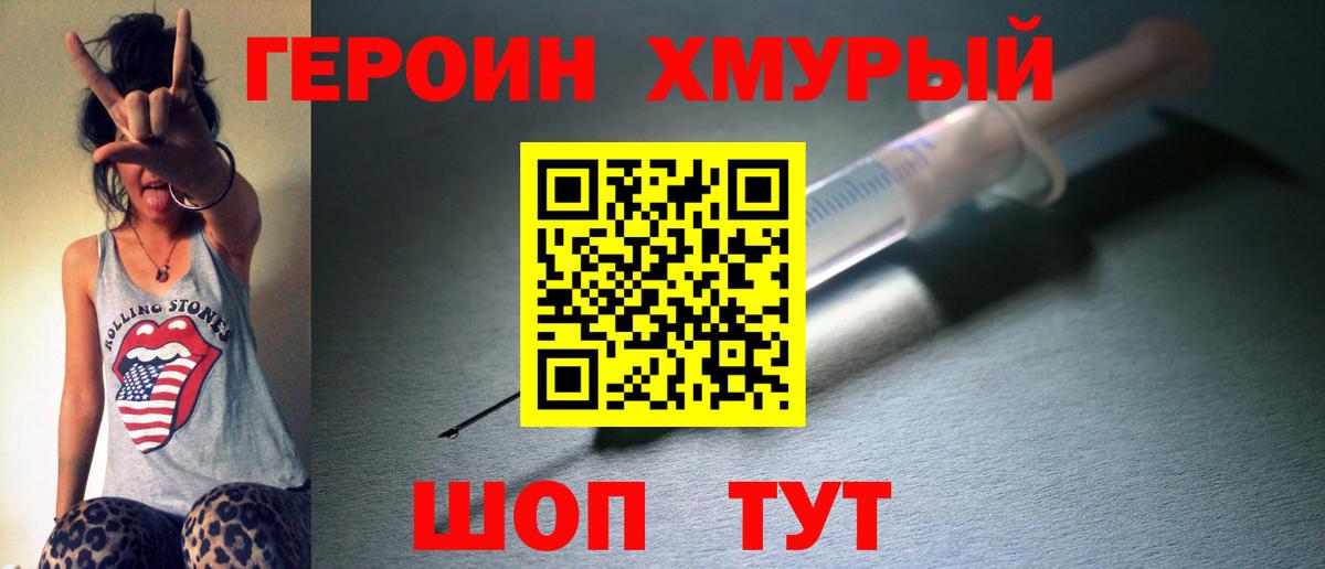 Гусь-Хрустальный  Героин хмурый  Вход с VPN 