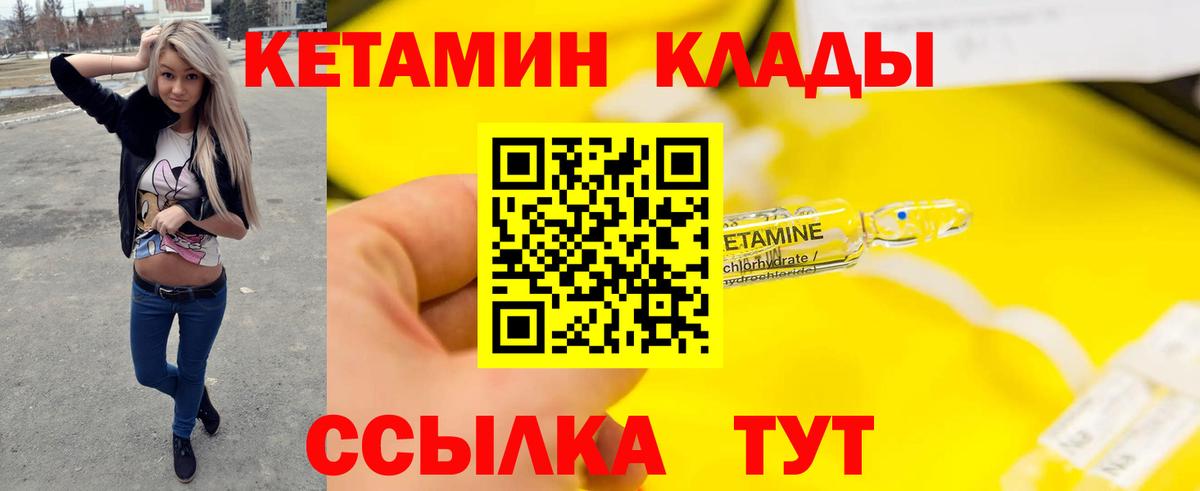 КЕТАМИН ketamine Гусь-Хрустальный