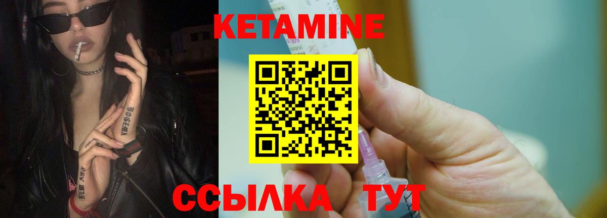 КЕТАМИН ketamine  Кетамин VHQ  Гусь-Хрустальный  Вход с VPN 