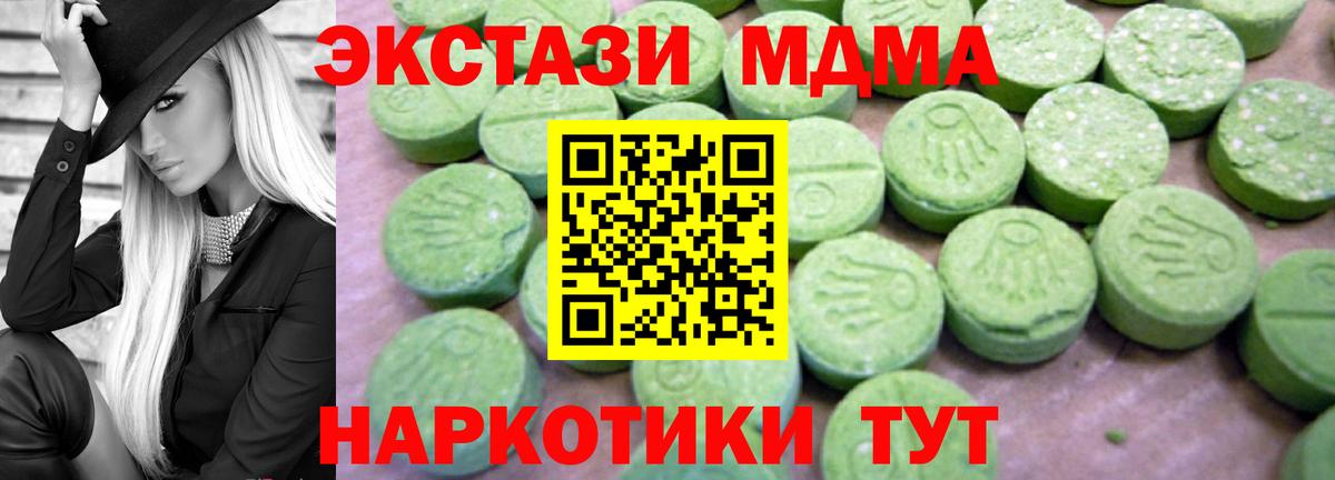 MDMA Molly Гусь-Хрустальный