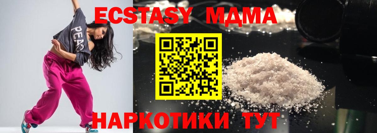 Гусь-Хрустальный  MDMA кристаллы  MDMA  МДМА Molly  Вход с VPN 