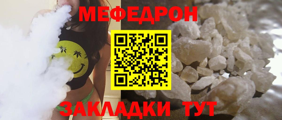 МЕФ мука Гусь-Хрустальный