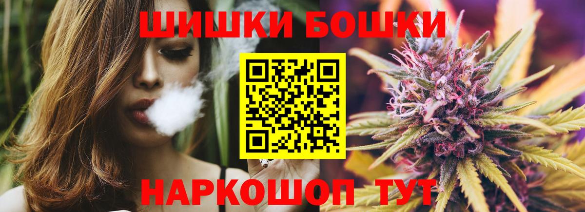 Конопля план  Бошки Шишки Amnesia  Гусь-Хрустальный  Вход с VPN  Бошки Шишки гибрид 